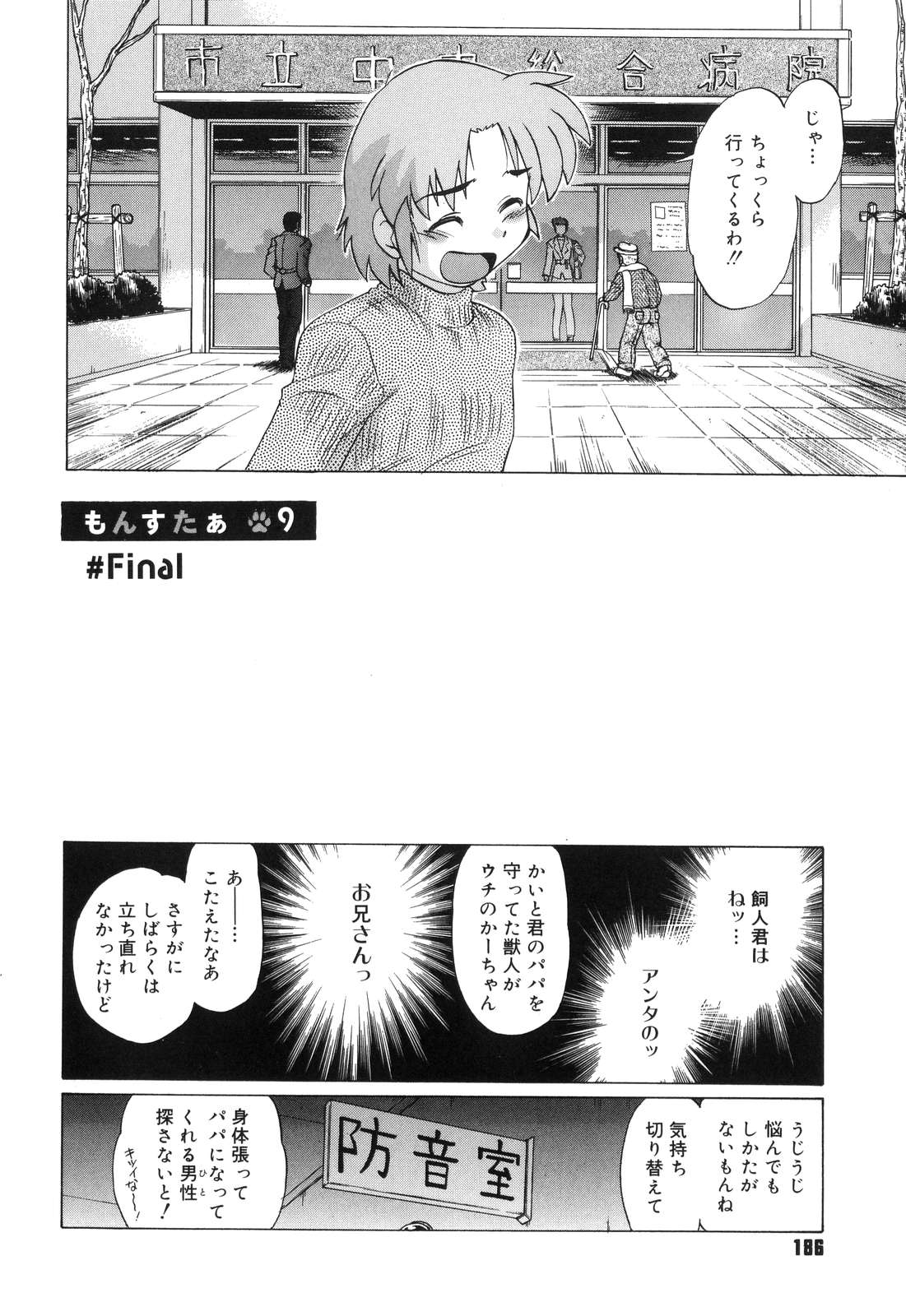 【エロ漫画】ご主人様にご奉仕しちゃう獣人のお姉さんたち…２穴同時挿入で生ハメ中出しセックスで淫乱堕ちしちゃう【みた森たつや：もんすたぁ】