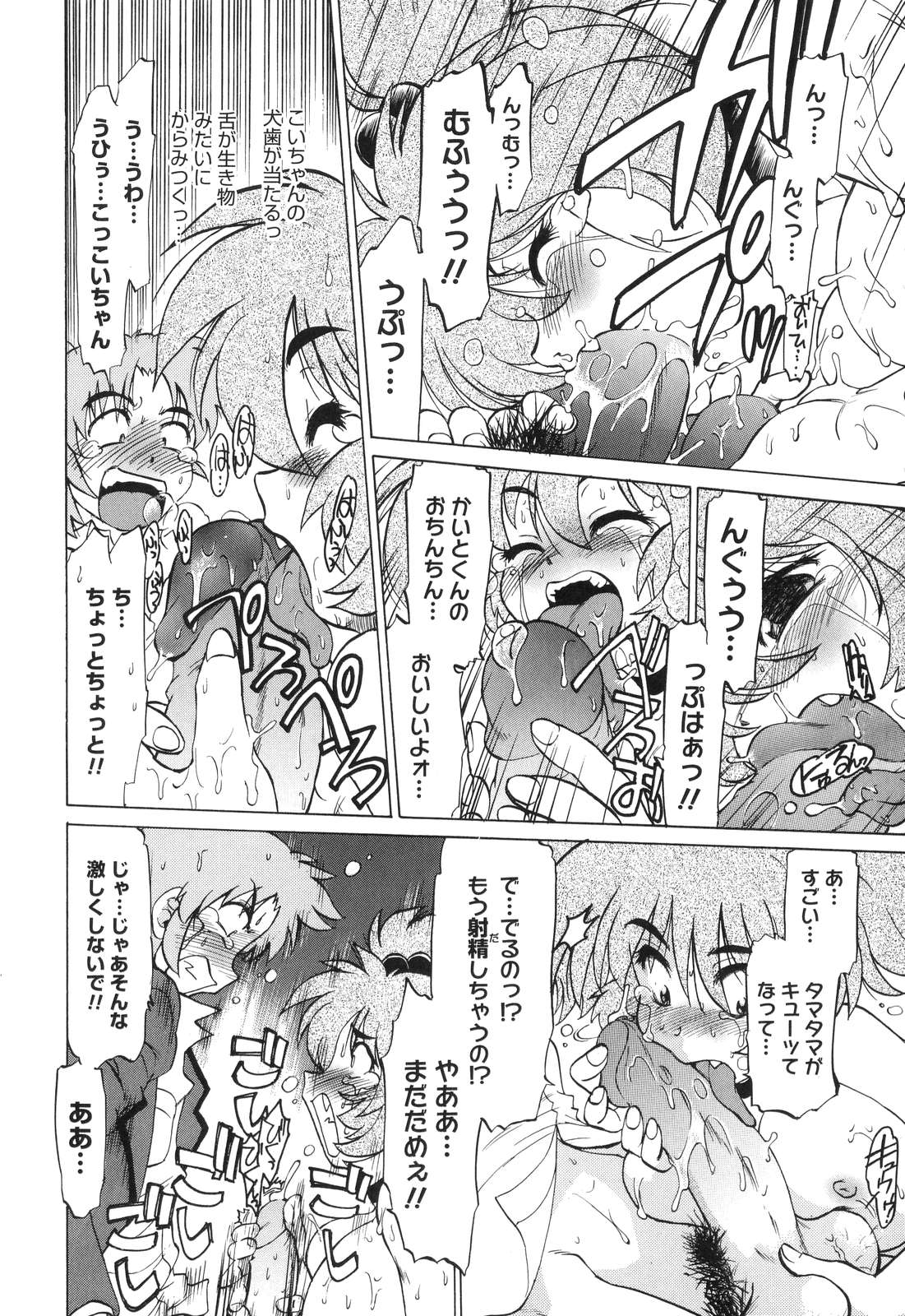 【エロ漫画】保健室に隔離され、訪ねてきた同級生に好意を伝えて自分を受け入れてほしいと願う獣人の女子…オナニーをして発情してしまい生ハメ中出しいちゃラブセックスで淫乱堕ちしちゃう【みた森たつや：もんすたぁ】