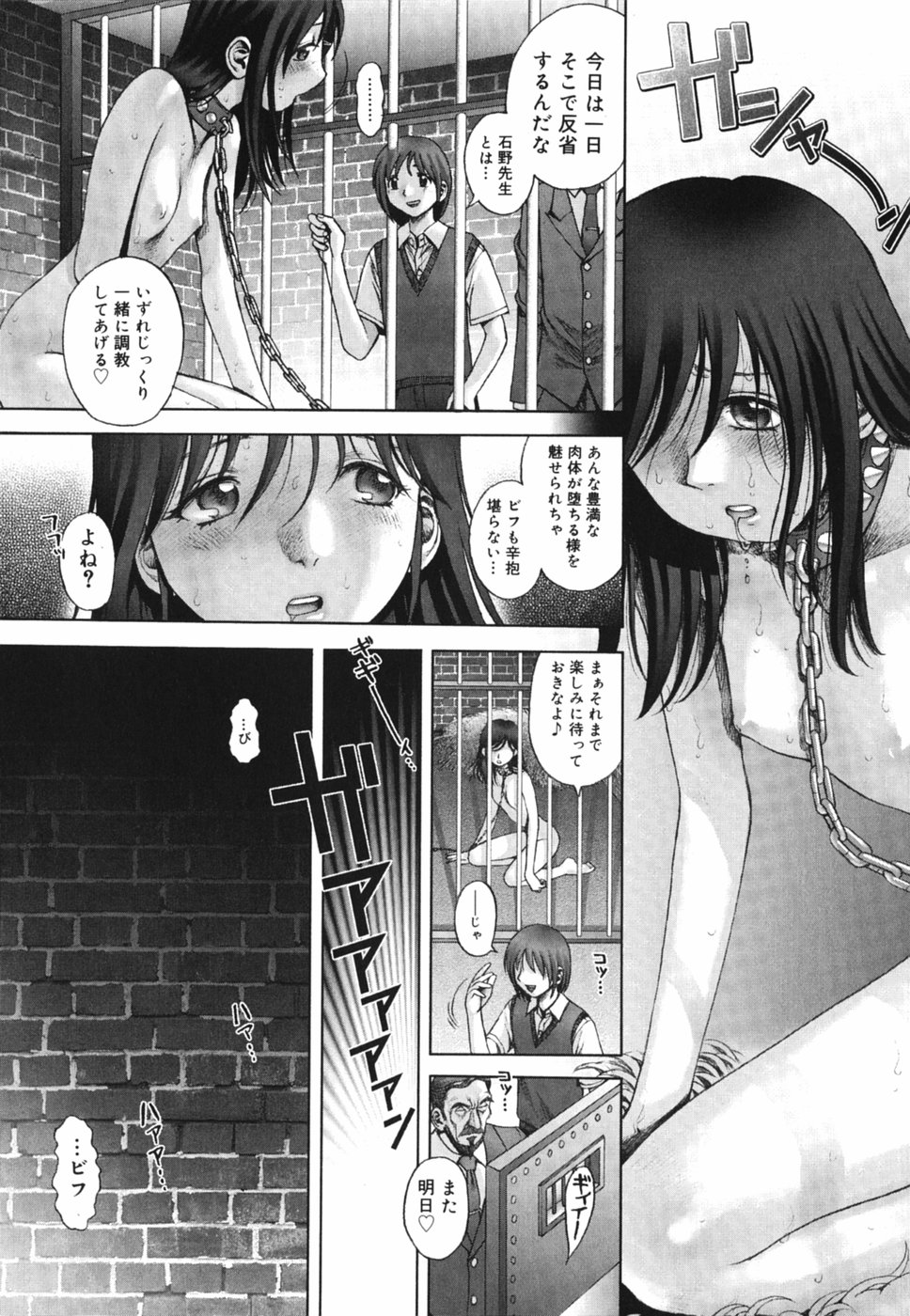 【エロ漫画】屋敷に監禁された委員長がカメラで監視され、助けを求められないまま複数の人物から虐待されるお姉さん…バックで生ハメ中出しレイプで調教されちゃう【Ranman：Lesson#8】