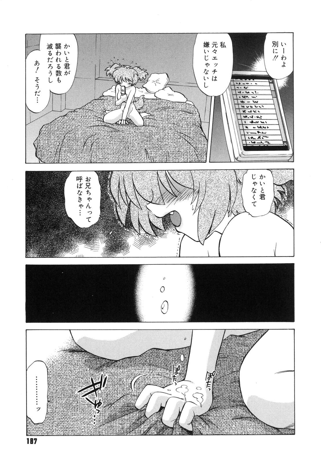 【エロ漫画】ご主人様にご奉仕しちゃう獣人のお姉さんたち…２穴同時挿入で生ハメ中出しセックスで淫乱堕ちしちゃう【みた森たつや：もんすたぁ】