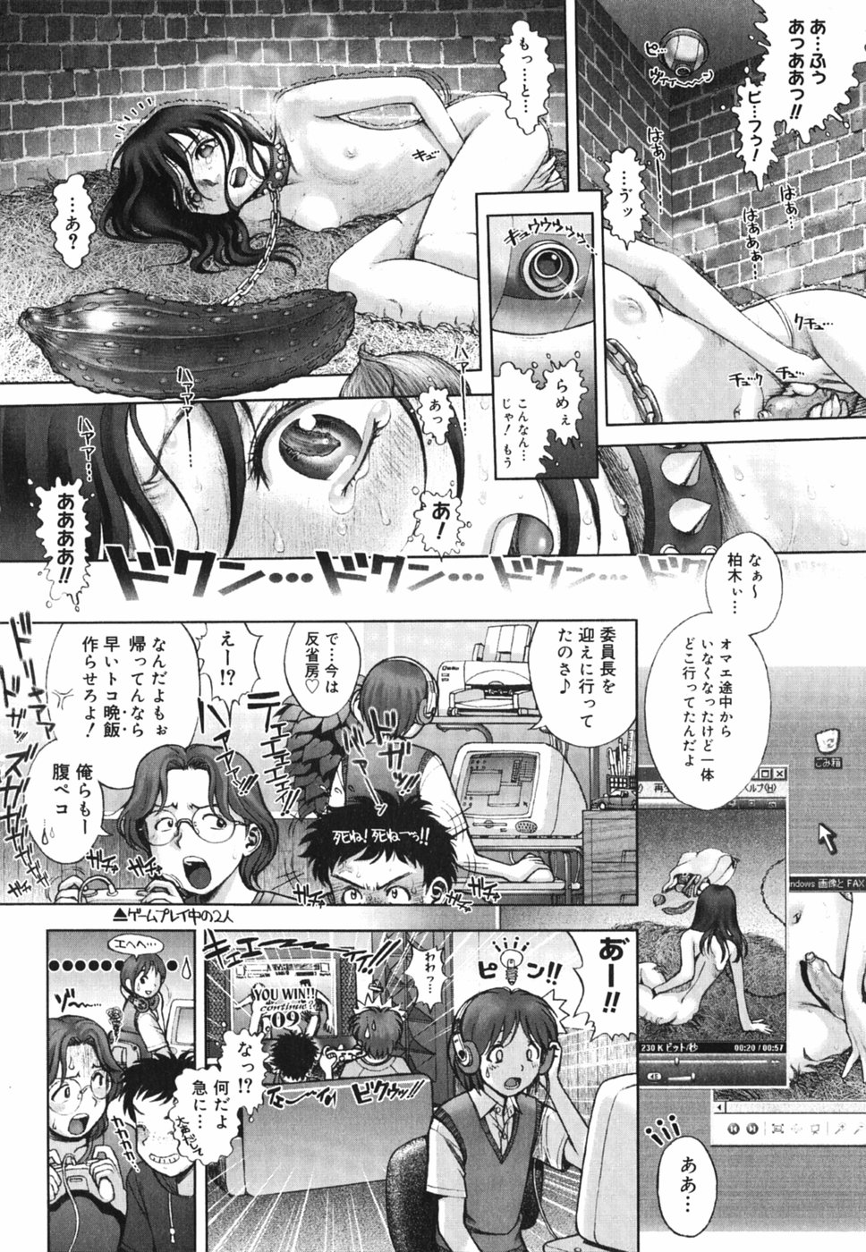 【エロ漫画】屋敷に監禁された委員長がカメラで監視され、助けを求められないまま複数の人物から虐待されるお姉さん…バックで生ハメ中出しレイプで調教されちゃう【Ranman：Lesson#8】