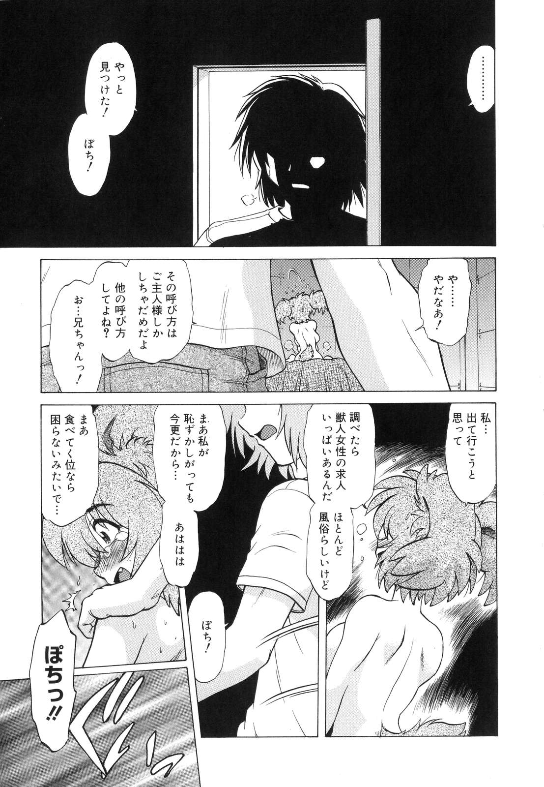 【エロ漫画】ご主人様にご奉仕しちゃう獣人のお姉さんたち…２穴同時挿入で生ハメ中出しセックスで淫乱堕ちしちゃう【みた森たつや：もんすたぁ】