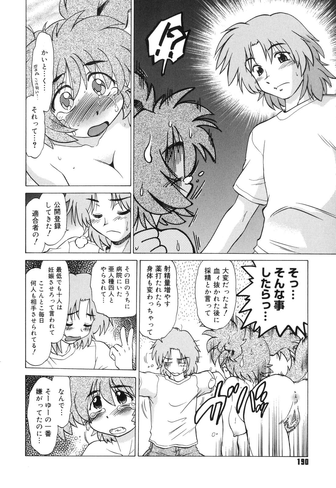【エロ漫画】ご主人様にご奉仕しちゃう獣人のお姉さんたち…２穴同時挿入で生ハメ中出しセックスで淫乱堕ちしちゃう【みた森たつや：もんすたぁ】