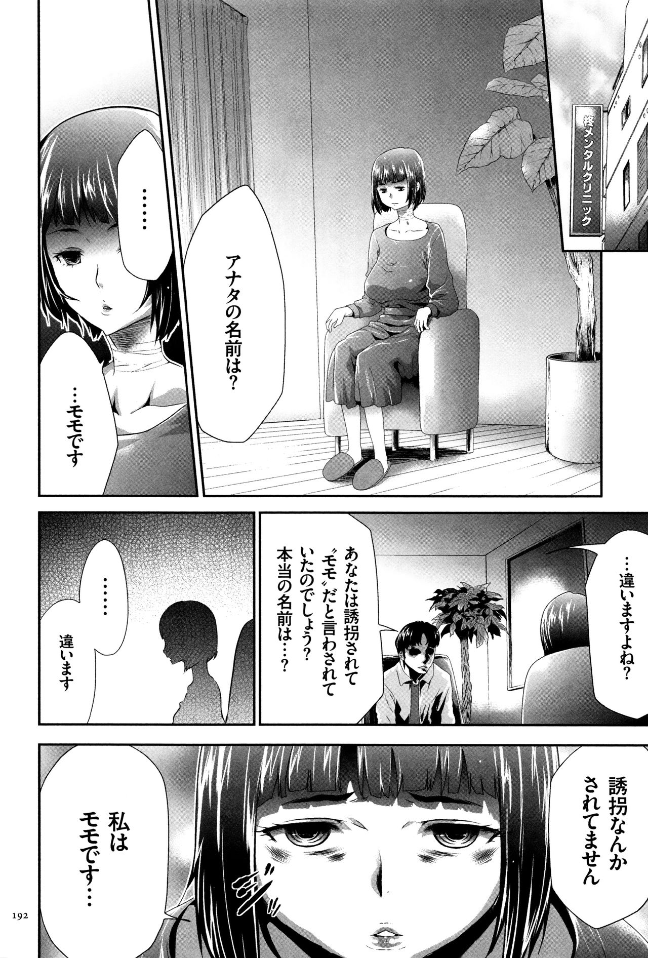 【エロ漫画】復讐でギャルJKを監禁洗脳…助けに来た彼氏の前で目隠しして寝取りセックスで絶頂アクメ堕ち【香月りお：08崩壊】
