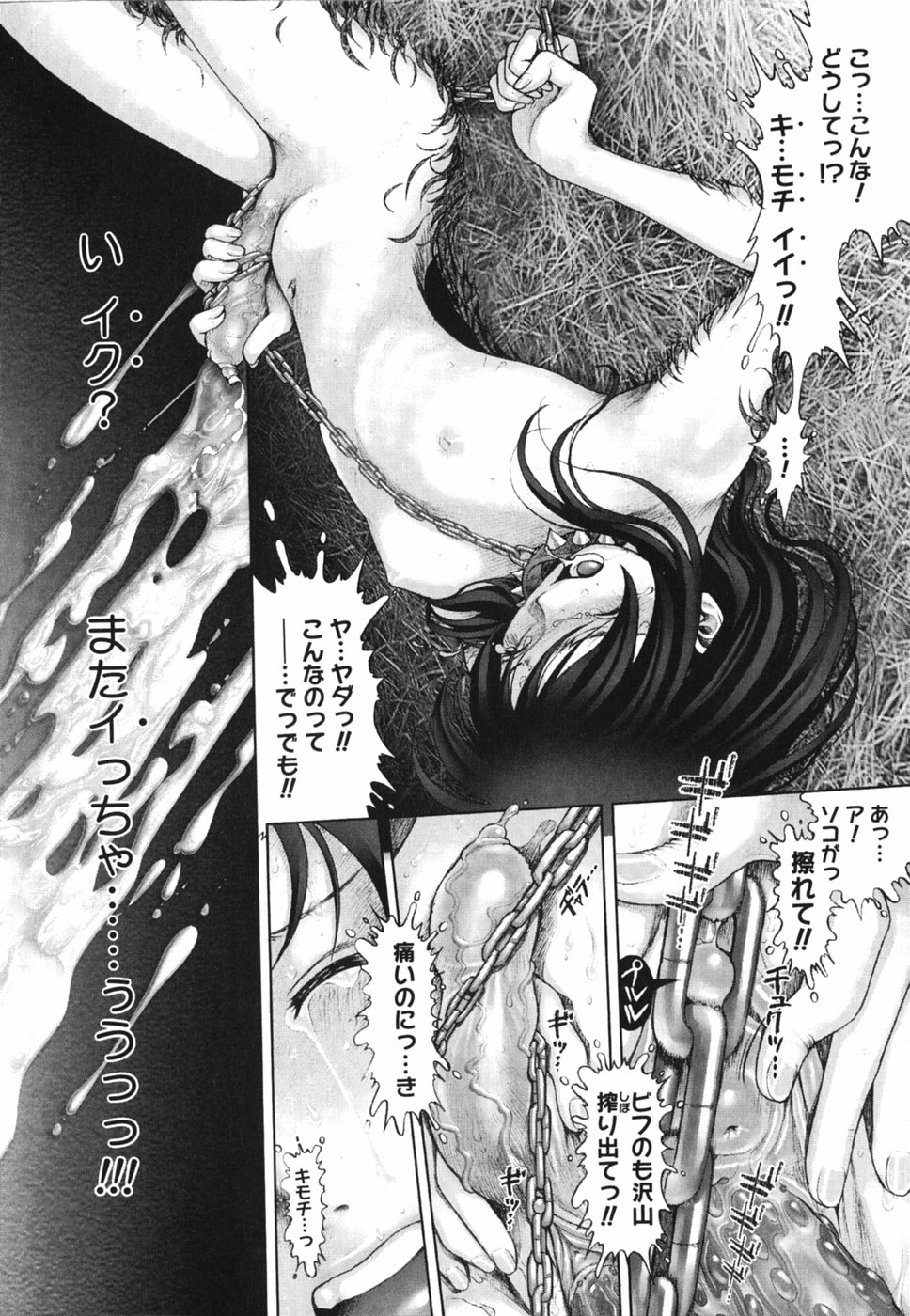 【エロ漫画】屋敷に監禁された委員長がカメラで監視され、助けを求められないまま複数の人物から虐待されるお姉さん…バックで生ハメ中出しレイプで調教されちゃう【Ranman：Lesson#8】