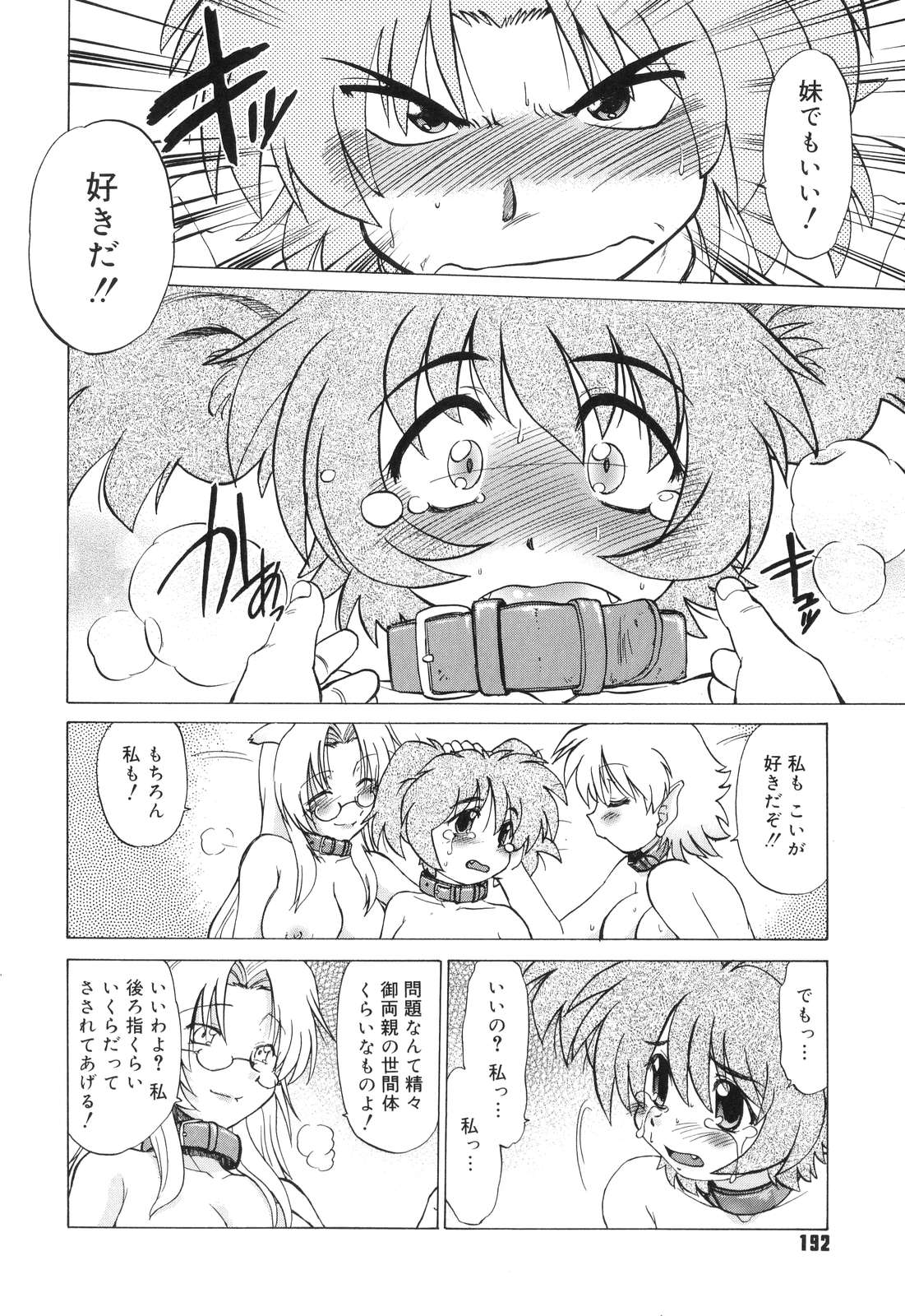 【エロ漫画】ご主人様にご奉仕しちゃう獣人のお姉さんたち…２穴同時挿入で生ハメ中出しセックスで淫乱堕ちしちゃう【みた森たつや：もんすたぁ】