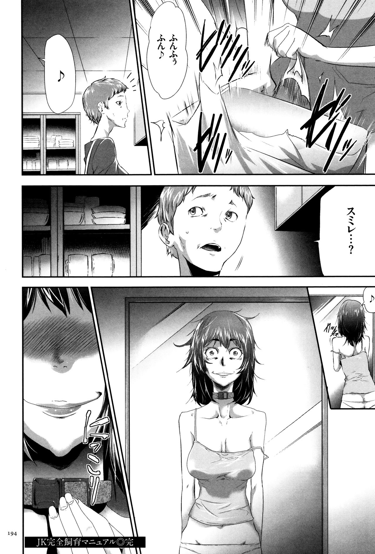 【エロ漫画】復讐でギャルJKを監禁洗脳…助けに来た彼氏の前で目隠しして寝取りセックスで絶頂アクメ堕ち【香月りお：08崩壊】