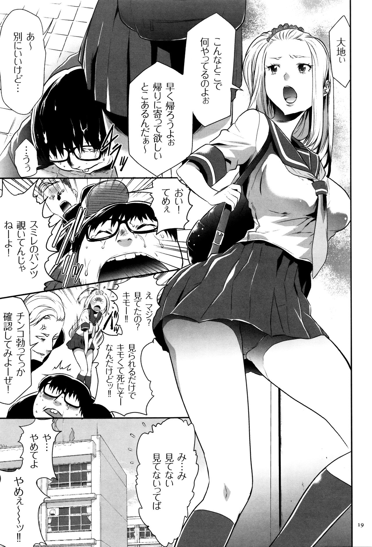【エロ漫画】檻に監禁されて放尿させられちゃう少女…オタク男にバックで生ハメレイプされザーメンをぶっかけられちゃう【香月りお：隔離】