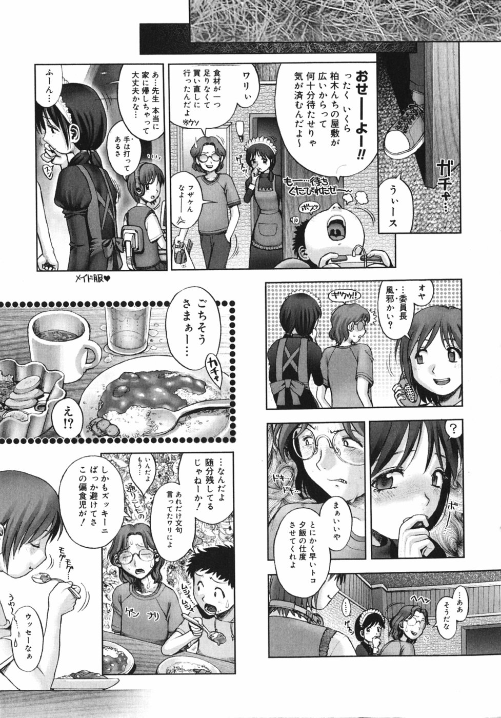 【エロ漫画】屋敷に監禁された委員長がカメラで監視され、助けを求められないまま複数の人物から虐待されるお姉さん…バックで生ハメ中出しレイプで調教されちゃう【Ranman：Lesson#8】