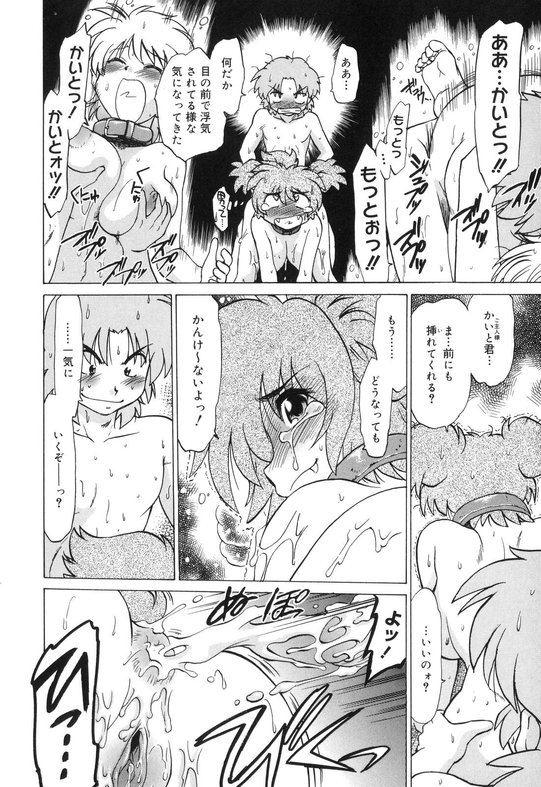 【エロ漫画】ご主人様にご奉仕しちゃう獣人のお姉さんたち…２穴同時挿入で生ハメ中出しセックスで淫乱堕ちしちゃう【みた森たつや：もんすたぁ】