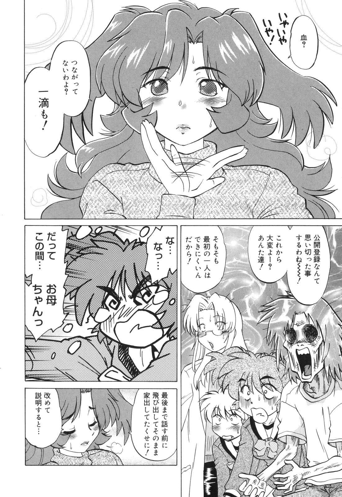 【エロ漫画】ご主人様にご奉仕しちゃう獣人のお姉さんたち…２穴同時挿入で生ハメ中出しセックスで淫乱堕ちしちゃう【みた森たつや：もんすたぁ】