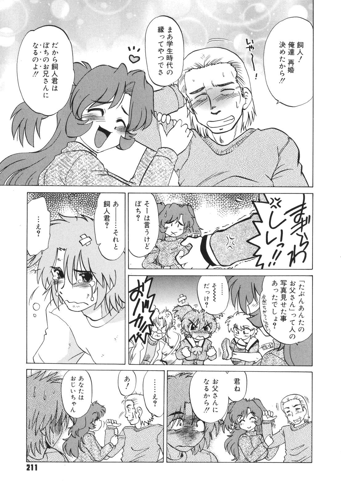 【エロ漫画】ご主人様にご奉仕しちゃう獣人のお姉さんたち…２穴同時挿入で生ハメ中出しセックスで淫乱堕ちしちゃう【みた森たつや：もんすたぁ】