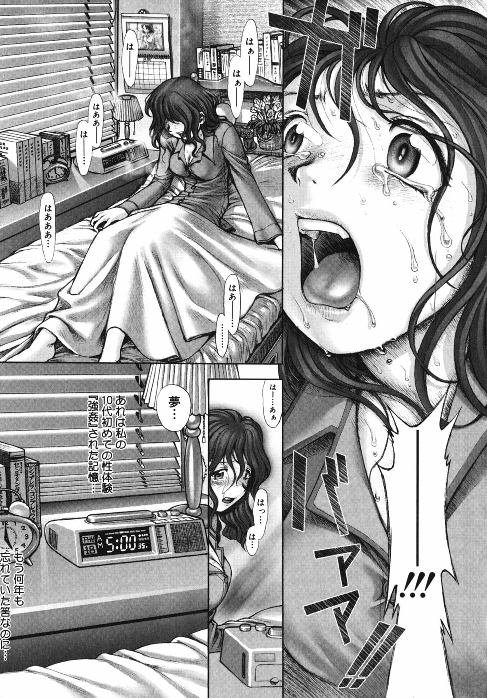 【エロ漫画】過去の被害写真を教え子に拡散され、周囲に知られる恐怖を抱えて屋上に呼び出される女性教師【Ranman：Lesson #After】