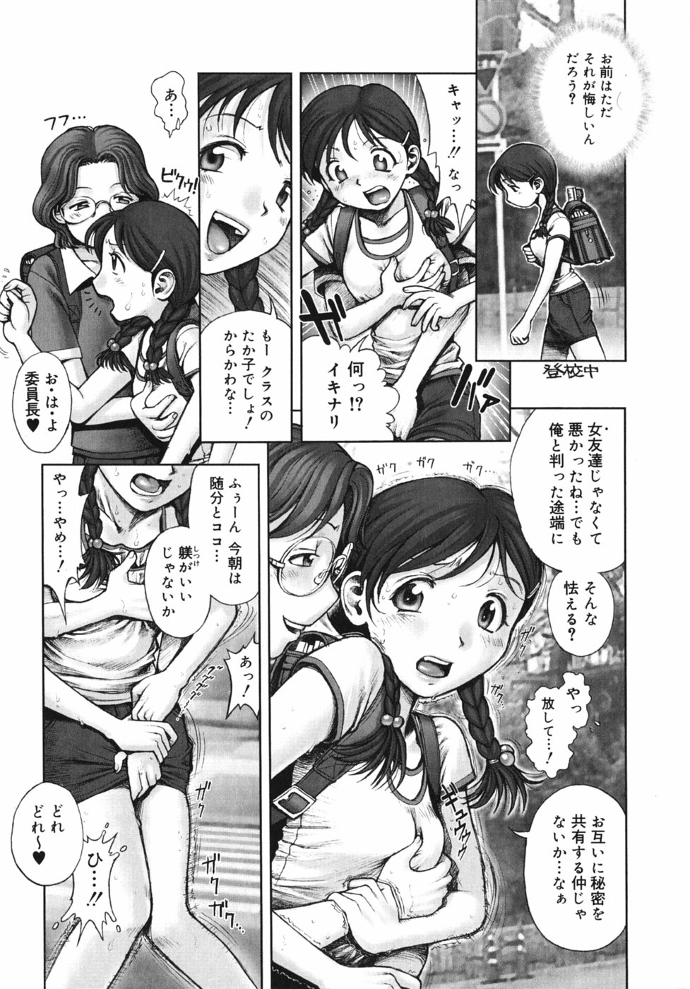 【エロ漫画】過去の被害写真を教え子に拡散され、周囲に知られる恐怖を抱えて屋上に呼び出される女性教師【Ranman：Lesson #After】