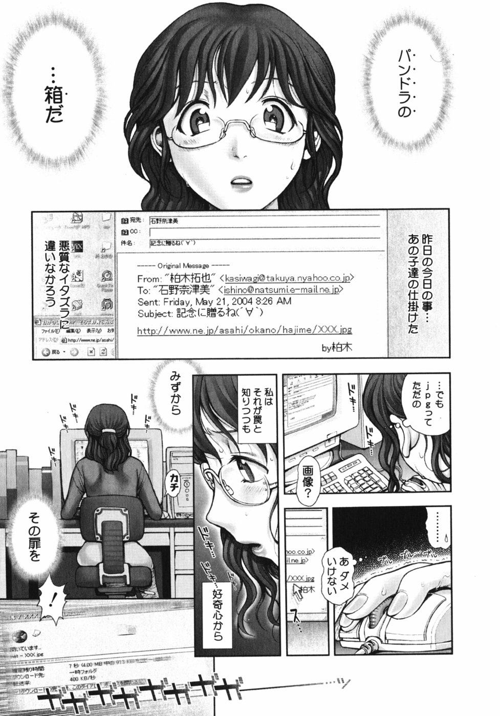 【エロ漫画】過去の被害写真を教え子に拡散され、周囲に知られる恐怖を抱えて屋上に呼び出される女性教師【Ranman：Lesson #After】