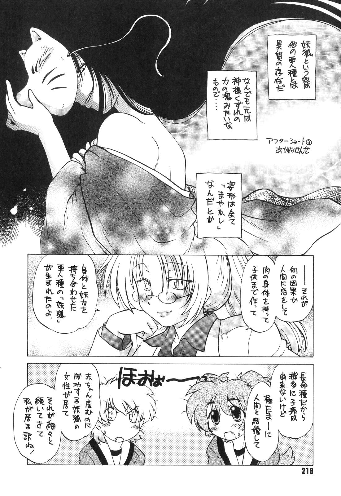 【エロ漫画】チンポが大好きな獣娘…チンポを咥えて離さないでザーメンをおしっこをごっくんしまくる【みた森たつや：ご近所のもんすたぁ】