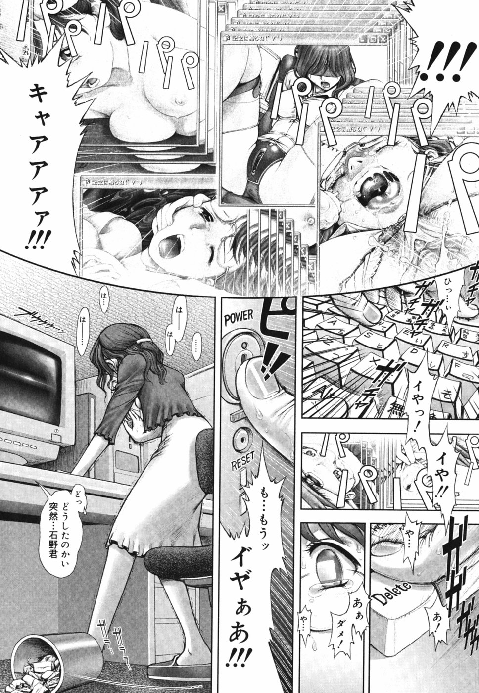 【エロ漫画】過去の被害写真を教え子に拡散され、周囲に知られる恐怖を抱えて屋上に呼び出される女性教師【Ranman：Lesson #After】