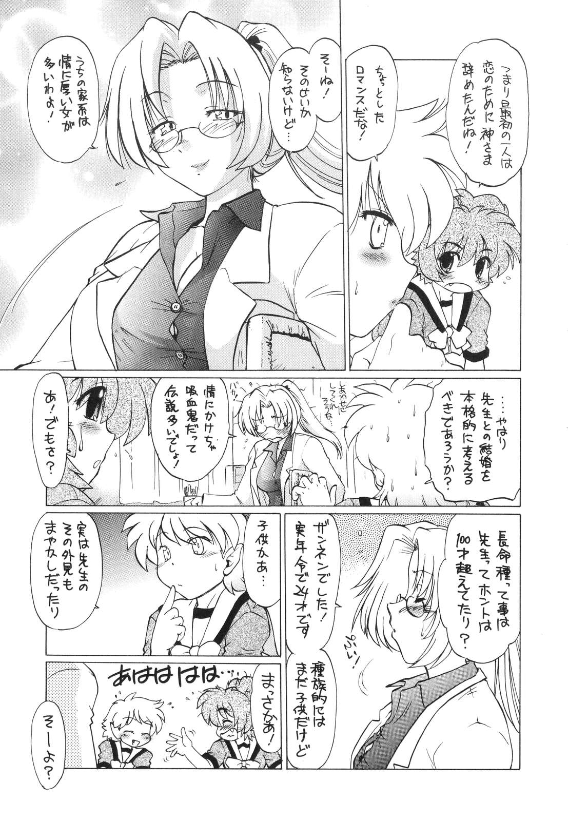 【エロ漫画】チンポが大好きな獣娘…チンポを咥えて離さないでザーメンをおしっこをごっくんしまくる【みた森たつや：ご近所のもんすたぁ】