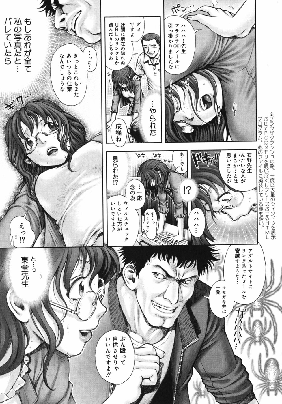 【エロ漫画】過去の被害写真を教え子に拡散され、周囲に知られる恐怖を抱えて屋上に呼び出される女性教師【Ranman：Lesson #After】