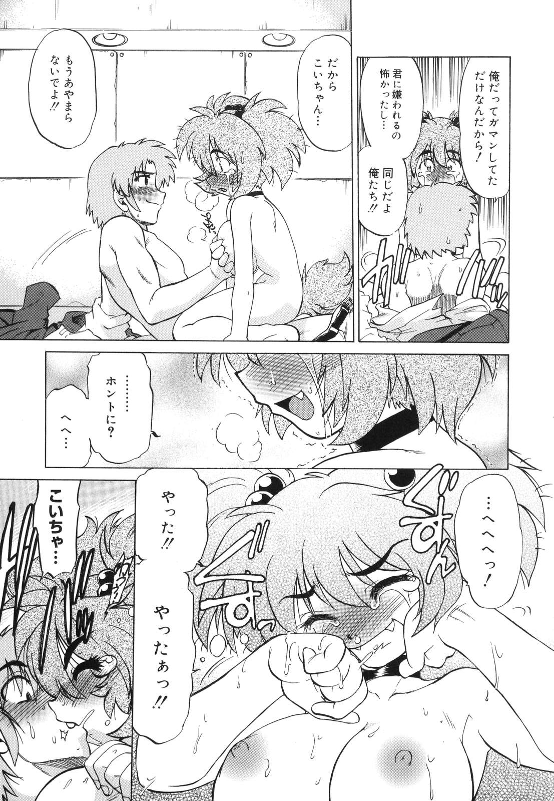 【エロ漫画】保健室に隔離され、訪ねてきた同級生に好意を伝えて自分を受け入れてほしいと願う獣人の女子…オナニーをして発情してしまい生ハメ中出しいちゃラブセックスで淫乱堕ちしちゃう【みた森たつや：もんすたぁ】