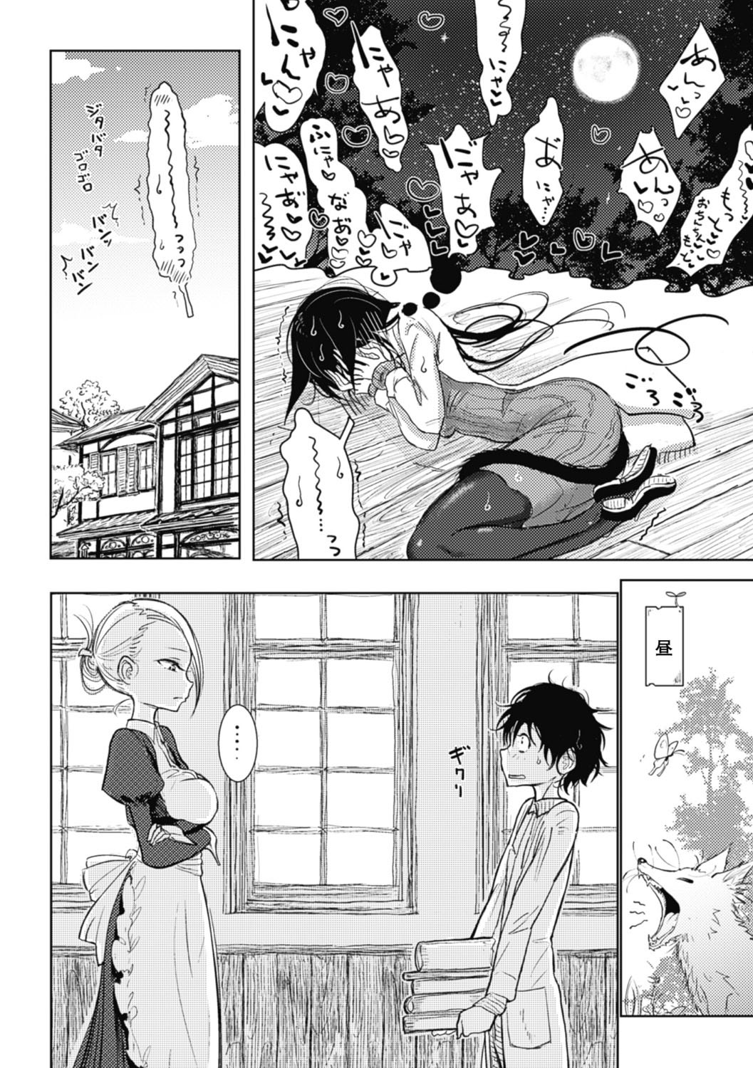 【エロ漫画】実験の失敗を片づけた夜、部下への気持ちに戸惑い、庭で彼の様子をうかがう猫耳の女性所長…オナニーをしている雄の匂いにつられて生ハメ中出し逆レイプしちゃう【ディビ：発情調教あいだ】