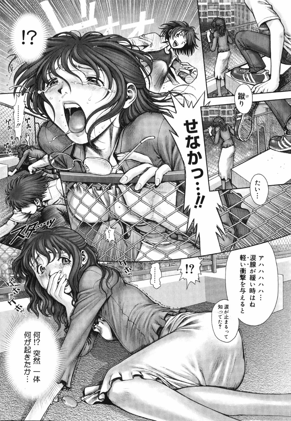 【エロ漫画】過去の被害写真を教え子に拡散され、周囲に知られる恐怖を抱えて屋上に呼び出される女性教師【Ranman：Lesson #After】