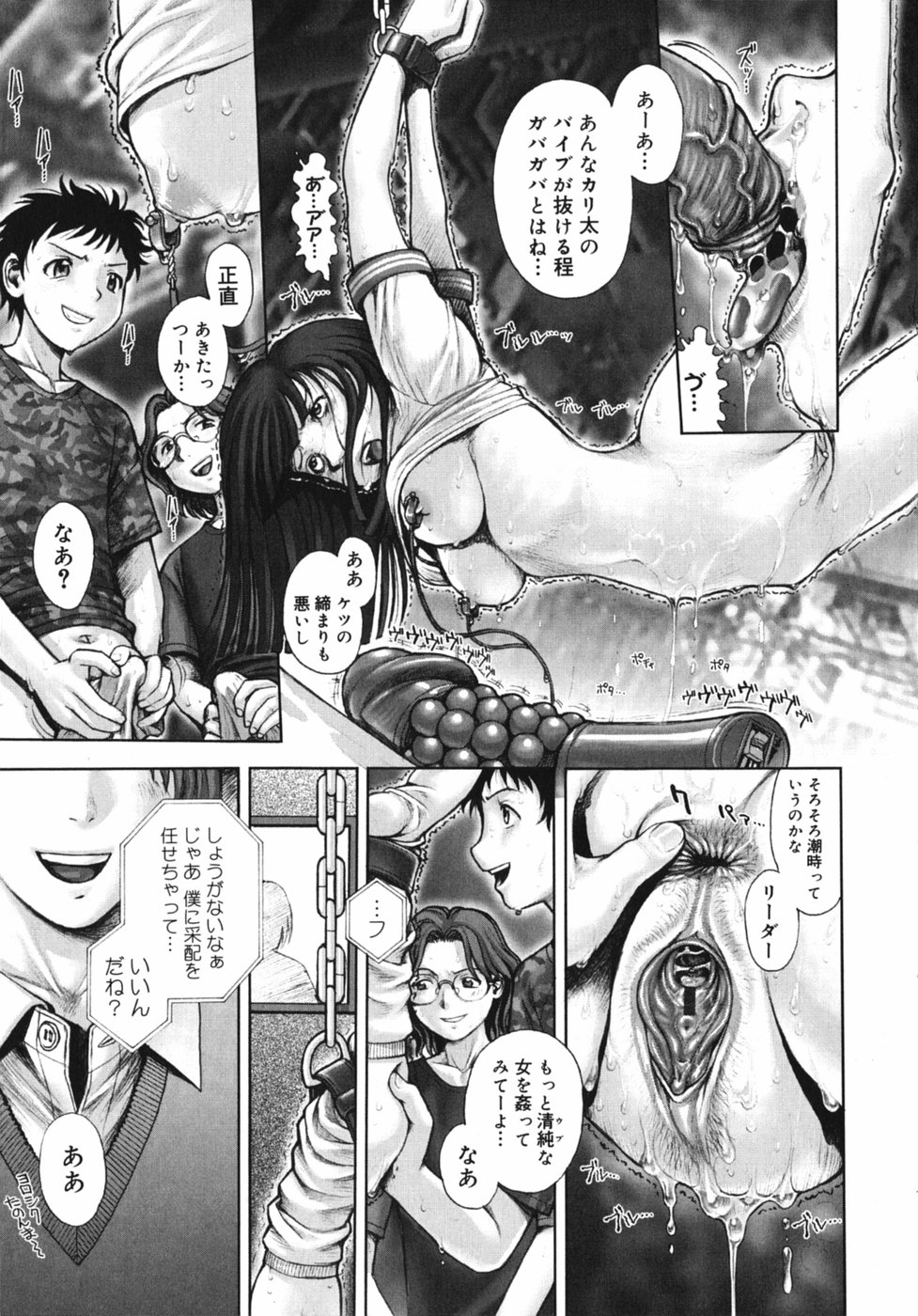【エロ漫画】不良男子たちに監禁されて陵辱を受け続ける清楚JK。目隠し拘束されて肉オナホ扱いの彼女は反抗できずにイラマされながら膣とアナルを犯されまくる！【乱満：秘密の基地で×××】