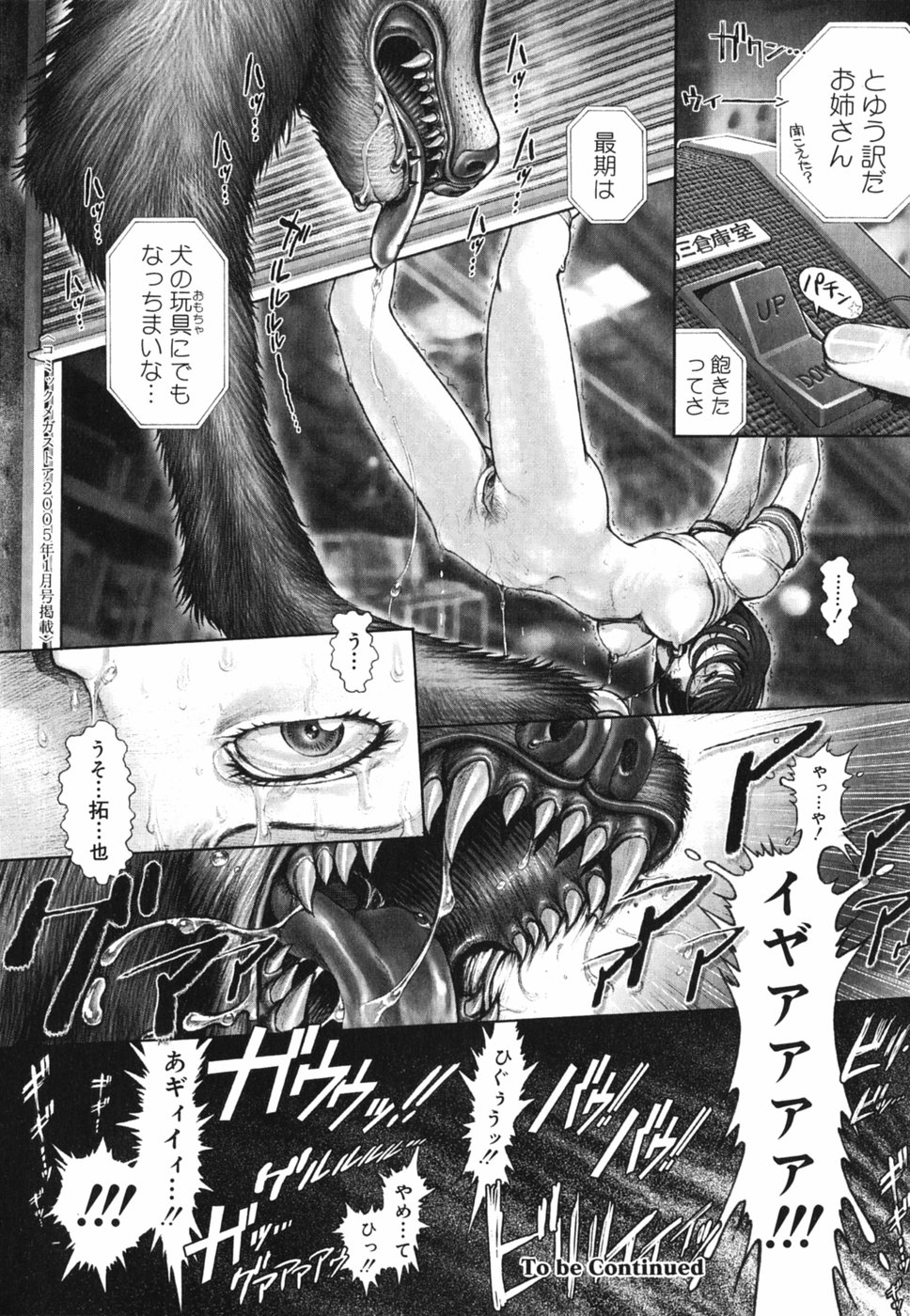 【エロ漫画】不良男子たちに監禁されて陵辱を受け続ける清楚JK。目隠し拘束されて肉オナホ扱いの彼女は反抗できずにイラマされながら膣とアナルを犯されまくる！【乱満：秘密の基地で×××】