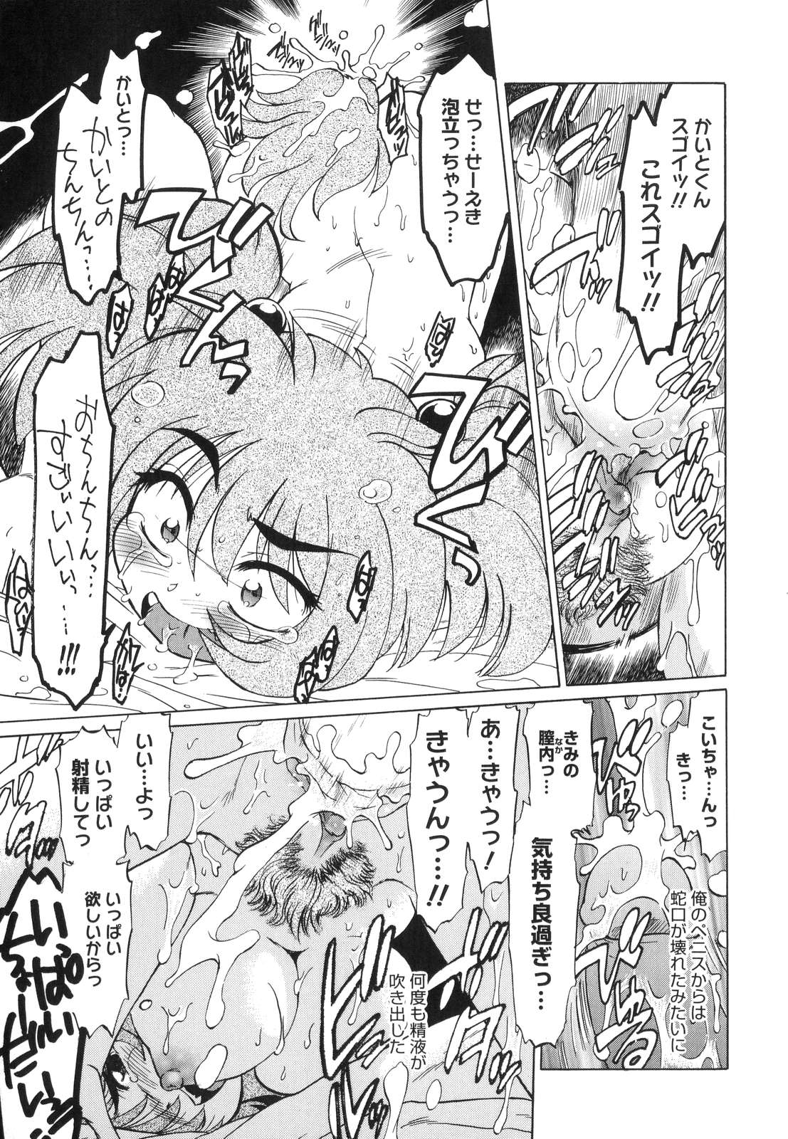 【エロ漫画】保健室に隔離され、訪ねてきた同級生に好意を伝えて自分を受け入れてほしいと願う獣人の女子…オナニーをして発情してしまい生ハメ中出しいちゃラブセックスで淫乱堕ちしちゃう【みた森たつや：もんすたぁ】