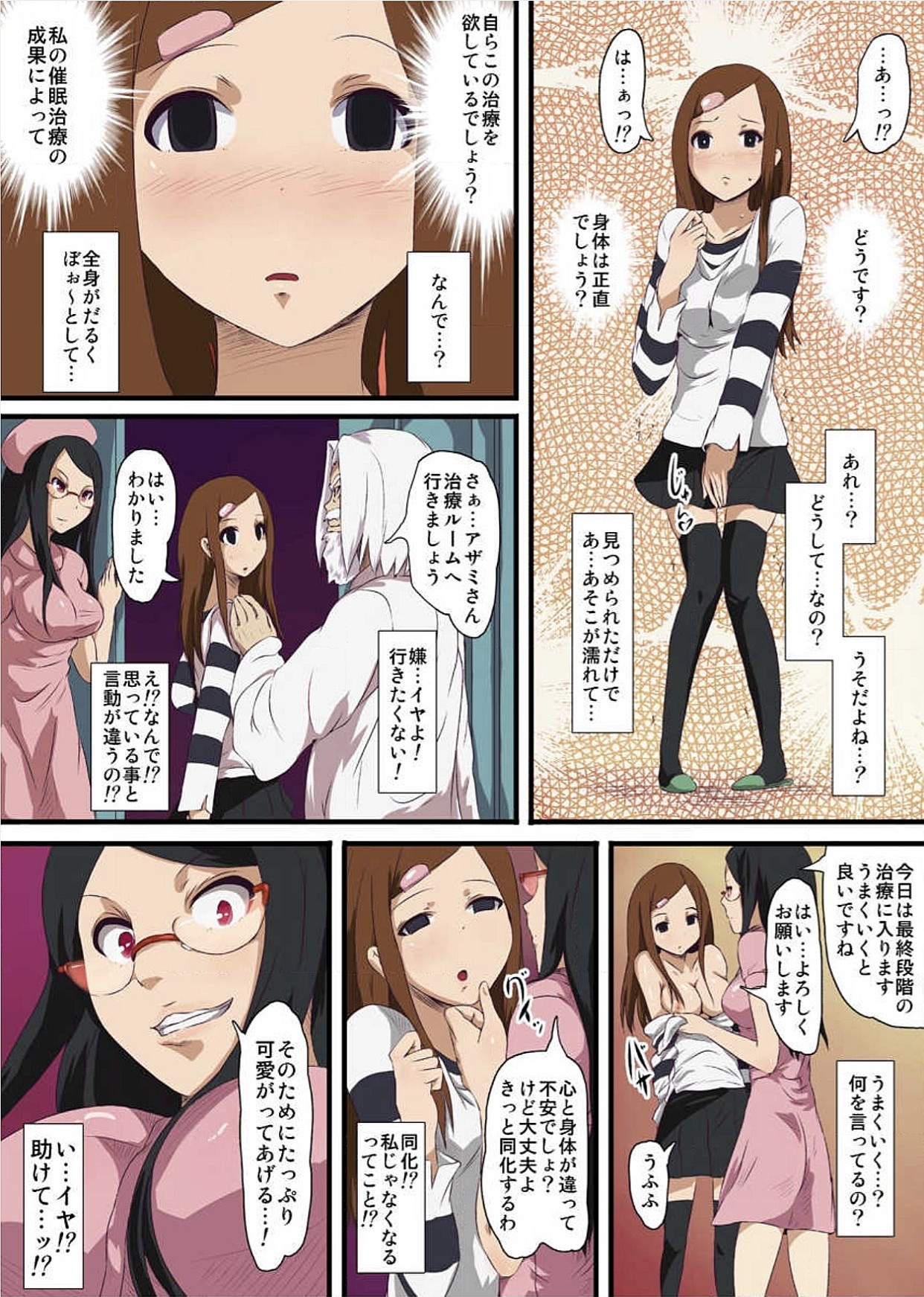 【エロ漫画】身体に大きなアザがある女の子が医者に行って診てもらうんだけど、治療法が変わっていて…先生の身体から生えてくる触手によって女の子の身体をいじくりまわして快楽を与えてイカせまくる【トミヒロ：触手病棟～偽りの産婦人科～】