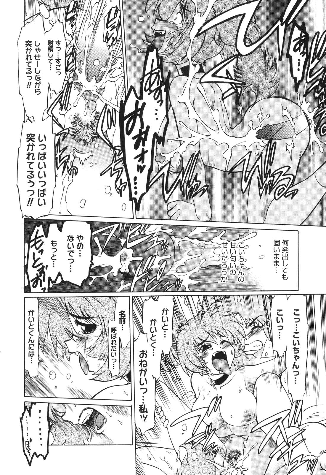 【エロ漫画】保健室に隔離され、訪ねてきた同級生に好意を伝えて自分を受け入れてほしいと願う獣人の女子…オナニーをして発情してしまい生ハメ中出しいちゃラブセックスで淫乱堕ちしちゃう【みた森たつや：もんすたぁ】