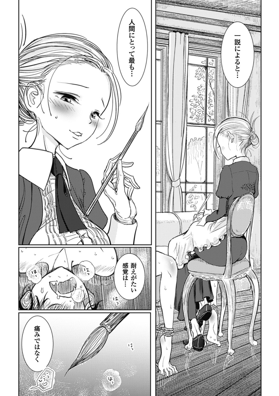 【エロ漫画】拘束された相手を前に、人の反応について持論を語り、実験を進めようとする屋敷の変態メイド…パイズリフェラをして生ハメ中出しセックス【ディビ：発情調教あいだ】