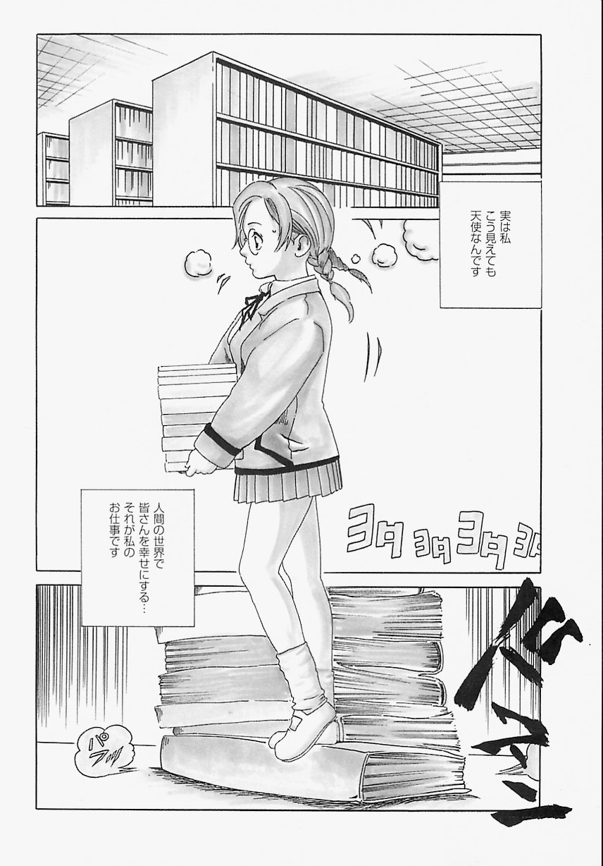 【エロ漫画】昏睡させられて変態に犯されてしまう清楚系眼鏡少女。乱暴な彼に反抗できない彼女は乱暴に膣とアナルを犯される！【春輝：天使のいる図書室】