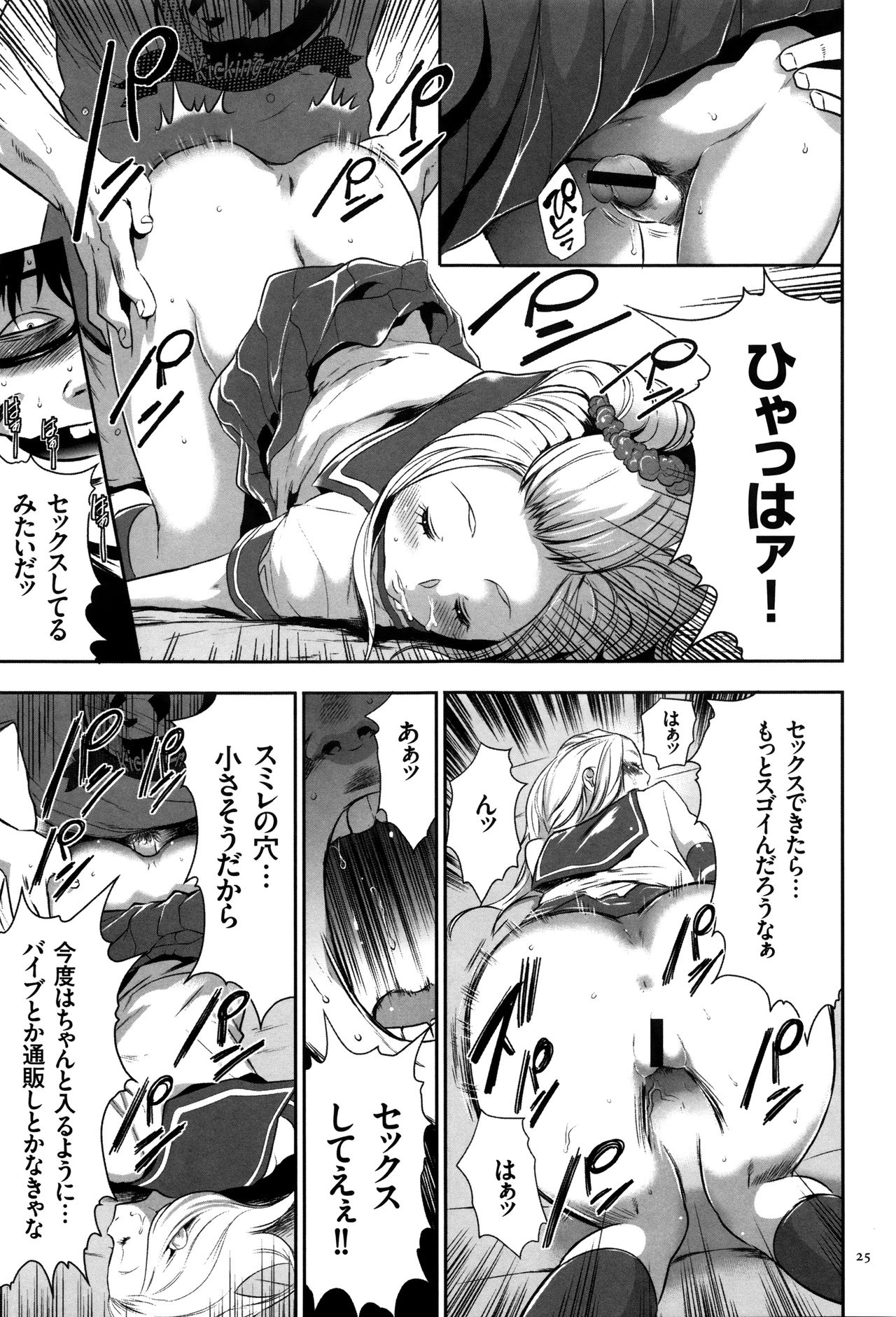 【エロ漫画】檻に監禁されて放尿させられちゃう少女…オタク男にバックで生ハメレイプされザーメンをぶっかけられちゃう【香月りお：隔離】