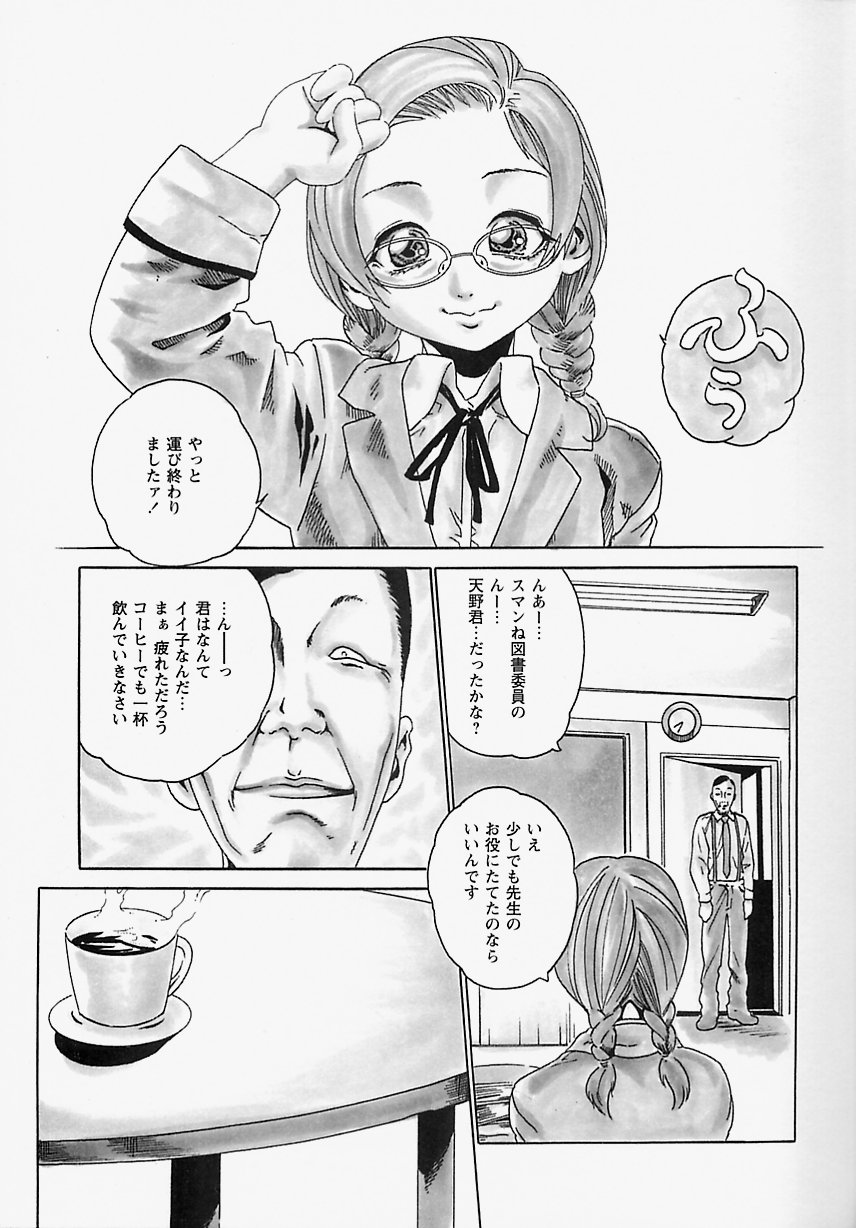 【エロ漫画】昏睡させられて変態に犯されてしまう清楚系眼鏡少女。乱暴な彼に反抗できない彼女は乱暴に膣とアナルを犯される！【春輝：天使のいる図書室】