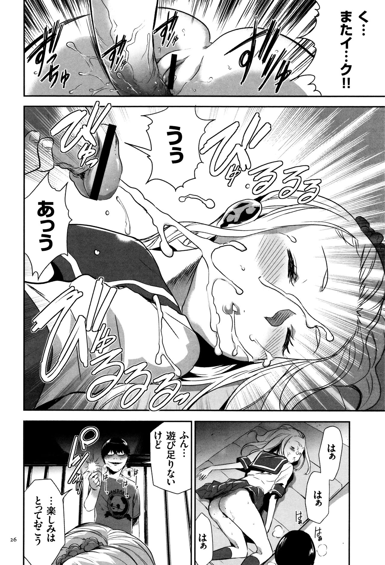 【エロ漫画】檻に監禁されて放尿させられちゃう少女…オタク男にバックで生ハメレイプされザーメンをぶっかけられちゃう【香月りお：隔離】