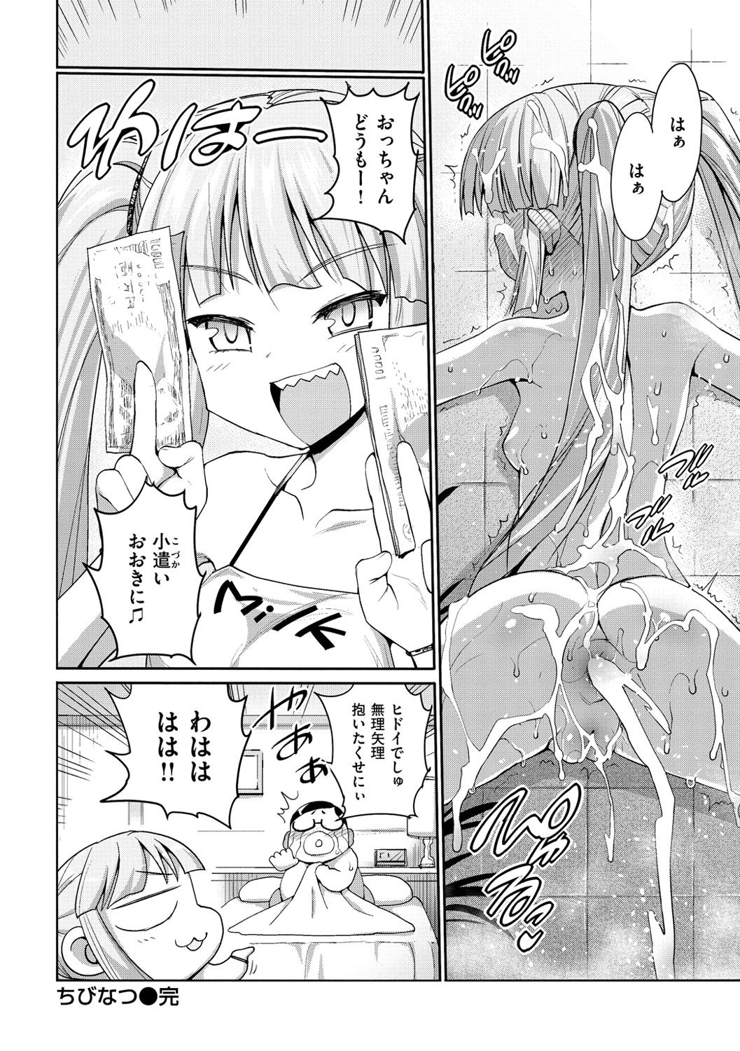 【エロ漫画】乳首をみせてサラリーマンを脅迫するロリ少女…手コキやフェラをして生ハメ中出しセックスで淫乱堕ちしちゃう【まー九郎：ちびなつ】
