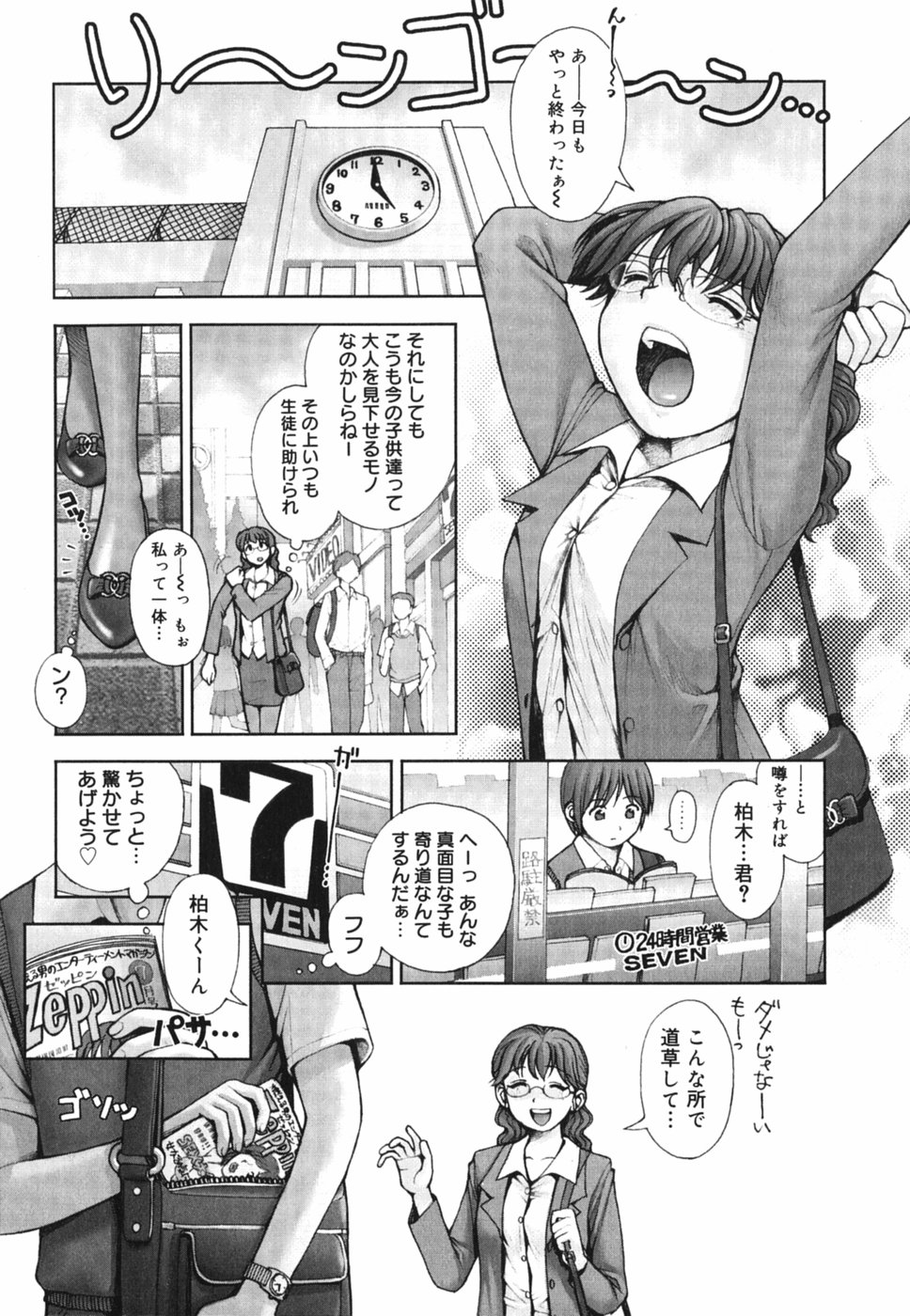 【エロ漫画】荒れたクラスを立て直そうとするなか、不審な生徒を追って秘密基地で捕まってしまう女性教師…縄に掛かり吊るされたままクンニや生ハメ中出し輪姦レイプでアクメ堕ちしちゃう【乱満：秘密基地】