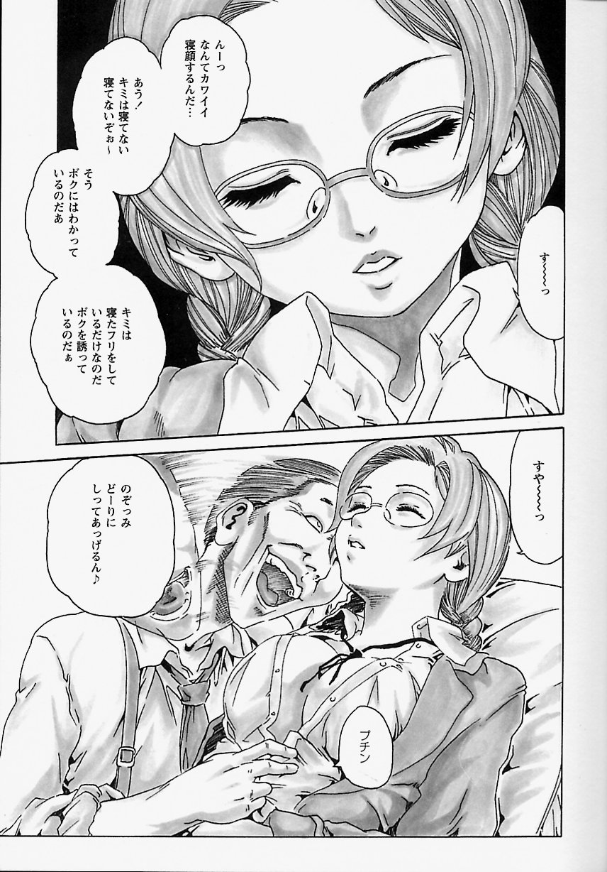 【エロ漫画】昏睡させられて変態に犯されてしまう清楚系眼鏡少女。乱暴な彼に反抗できない彼女は乱暴に膣とアナルを犯される！【春輝：天使のいる図書室】