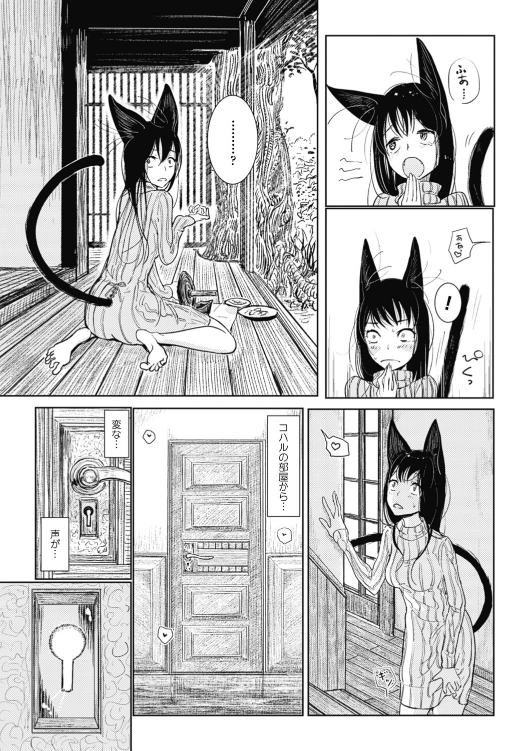 【エロ漫画】拘束された相手を前に、人の反応について持論を語り、実験を進めようとする屋敷の変態メイド…パイズリフェラをして生ハメ中出しセックス【ディビ：発情調教あいだ】
