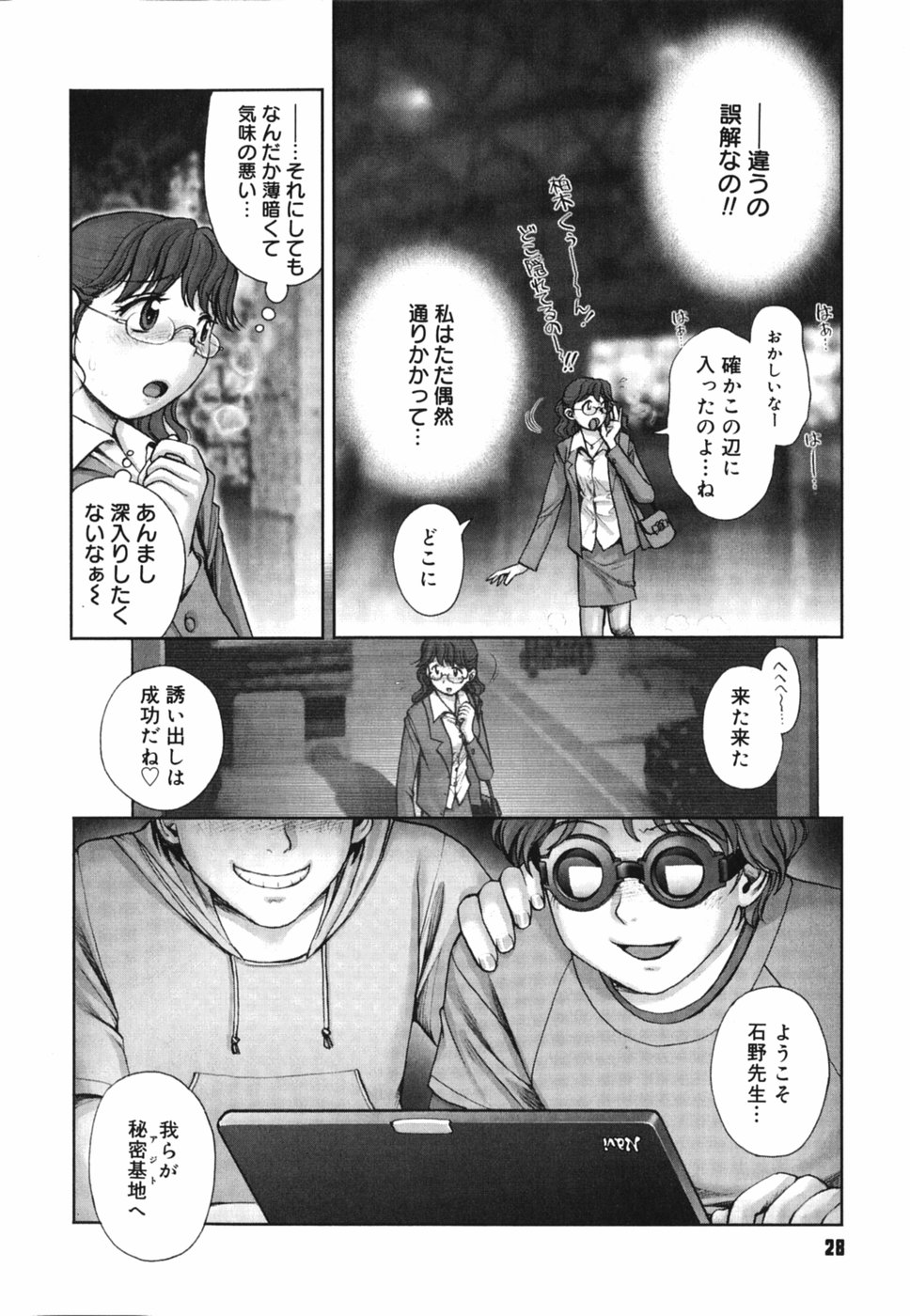 【エロ漫画】荒れたクラスを立て直そうとするなか、不審な生徒を追って秘密基地で捕まってしまう女性教師…縄に掛かり吊るされたままクンニや生ハメ中出し輪姦レイプでアクメ堕ちしちゃう【乱満：秘密基地】