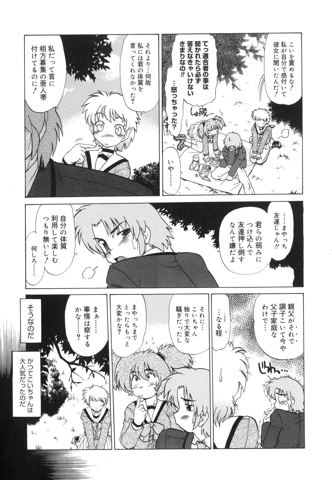 【エロ漫画】吸血鬼の血を引くことで友人に恐れられ、怖がらずに接してほしいと本音を伝える吸血鬼JK…誘惑して巨根チンポでアナルファックで中出し絶頂イキしちゃう【みた森たつや：もんすたあ2】