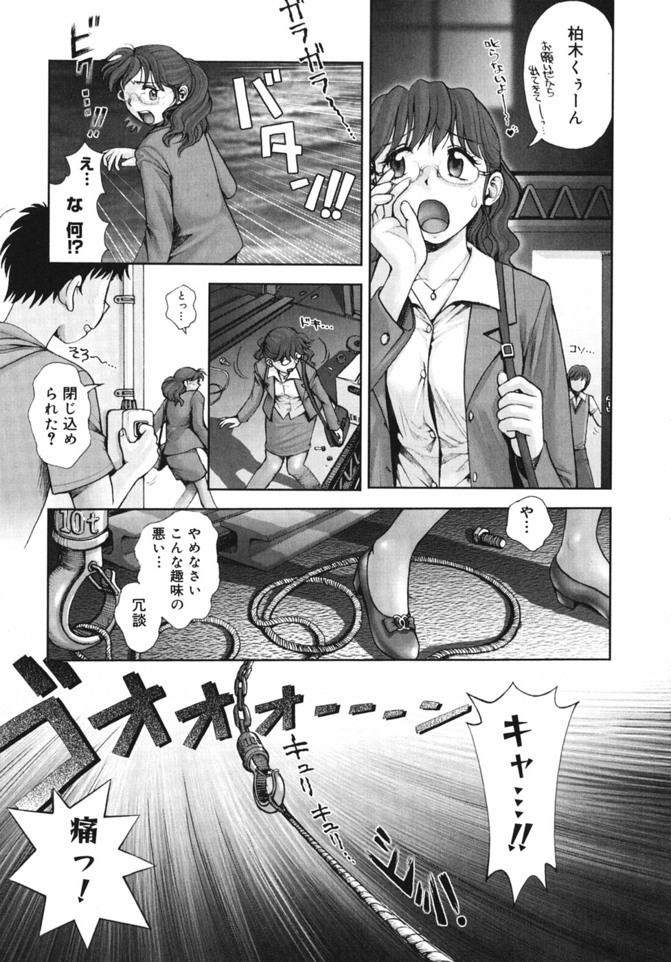【エロ漫画】荒れたクラスを立て直そうとするなか、不審な生徒を追って秘密基地で捕まってしまう女性教師…縄に掛かり吊るされたままクンニや生ハメ中出し輪姦レイプでアクメ堕ちしちゃう【乱満：秘密基地】