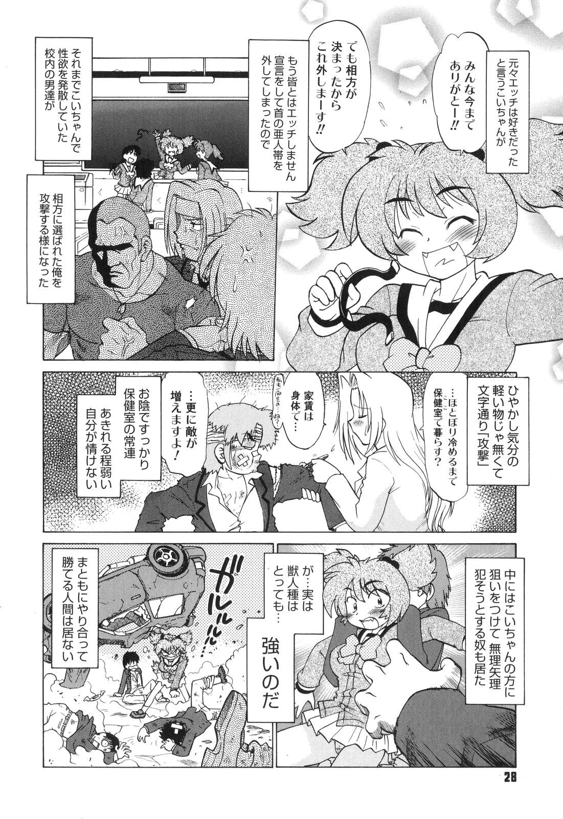 【エロ漫画】吸血鬼の血を引くことで友人に恐れられ、怖がらずに接してほしいと本音を伝える吸血鬼JK…誘惑して巨根チンポでアナルファックで中出し絶頂イキしちゃう【みた森たつや：もんすたあ2】