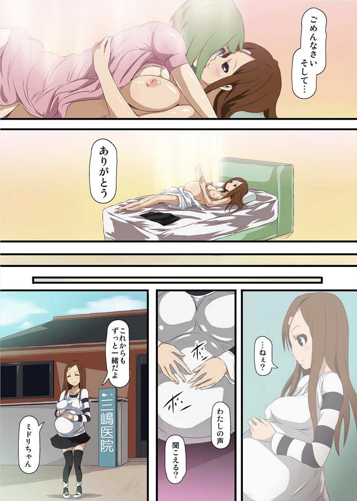 【エロ漫画】身体に大きなアザがある女の子が医者に行って診てもらうんだけど、治療法が変わっていて…先生の身体から生えてくる触手によって女の子の身体をいじくりまわして快楽を与えてイカせまくる【トミヒロ：触手病棟～偽りの産婦人科～】