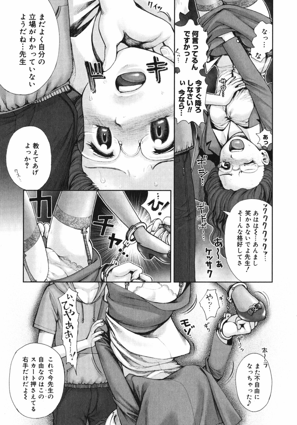 【エロ漫画】荒れたクラスを立て直そうとするなか、不審な生徒を追って秘密基地で捕まってしまう女性教師…縄に掛かり吊るされたままクンニや生ハメ中出し輪姦レイプでアクメ堕ちしちゃう【乱満：秘密基地】