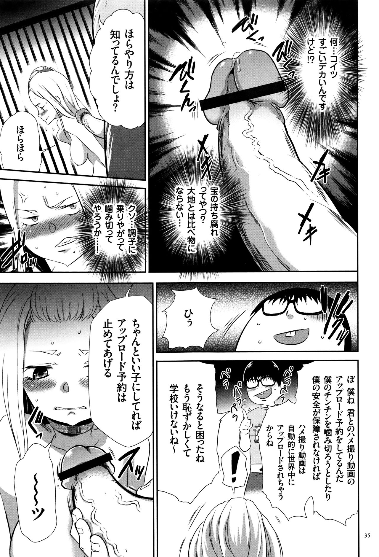 【エロ漫画】生意気な雌犬を躾…飼い犬としての立場を身をもって分からせるバイブ責めでバックで生ハメ中出しセックスしちゃう【香月りお：鬱化】