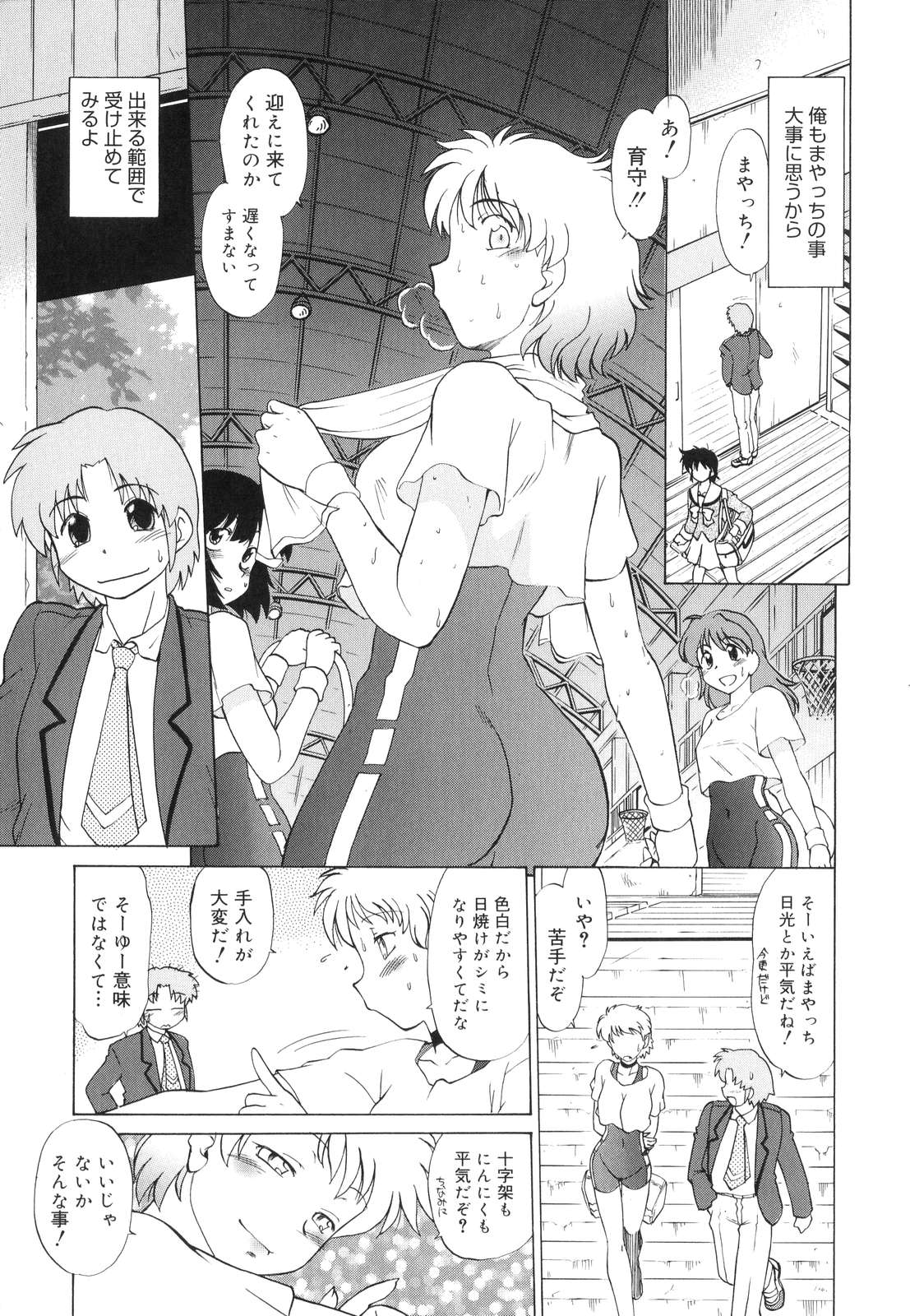 【エロ漫画】吸血鬼の血を引くことで友人に恐れられ、怖がらずに接してほしいと本音を伝える吸血鬼JK…誘惑して巨根チンポでアナルファックで中出し絶頂イキしちゃう【みた森たつや：もんすたあ2】