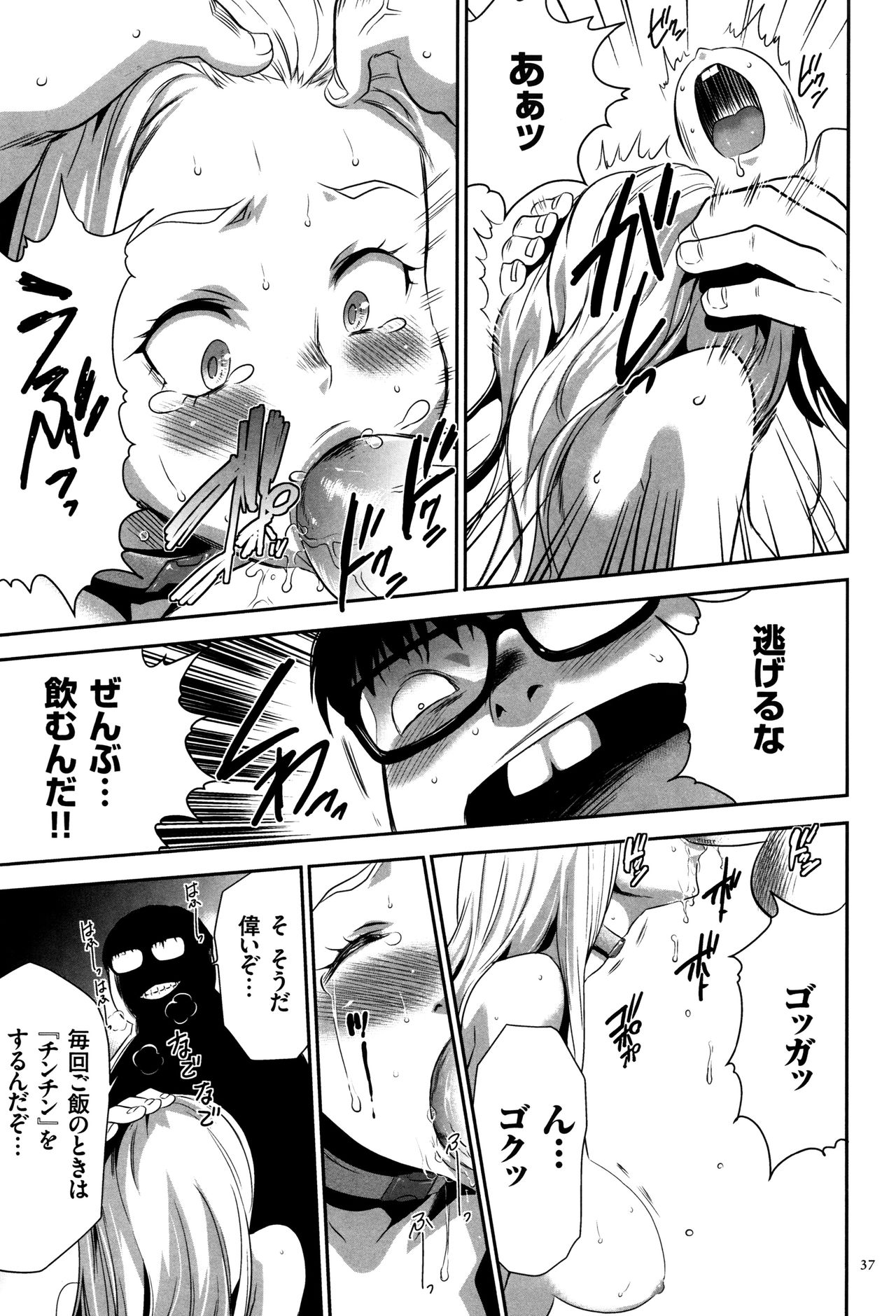 【エロ漫画】生意気な雌犬を躾…飼い犬としての立場を身をもって分からせるバイブ責めでバックで生ハメ中出しセックスしちゃう【香月りお：鬱化】