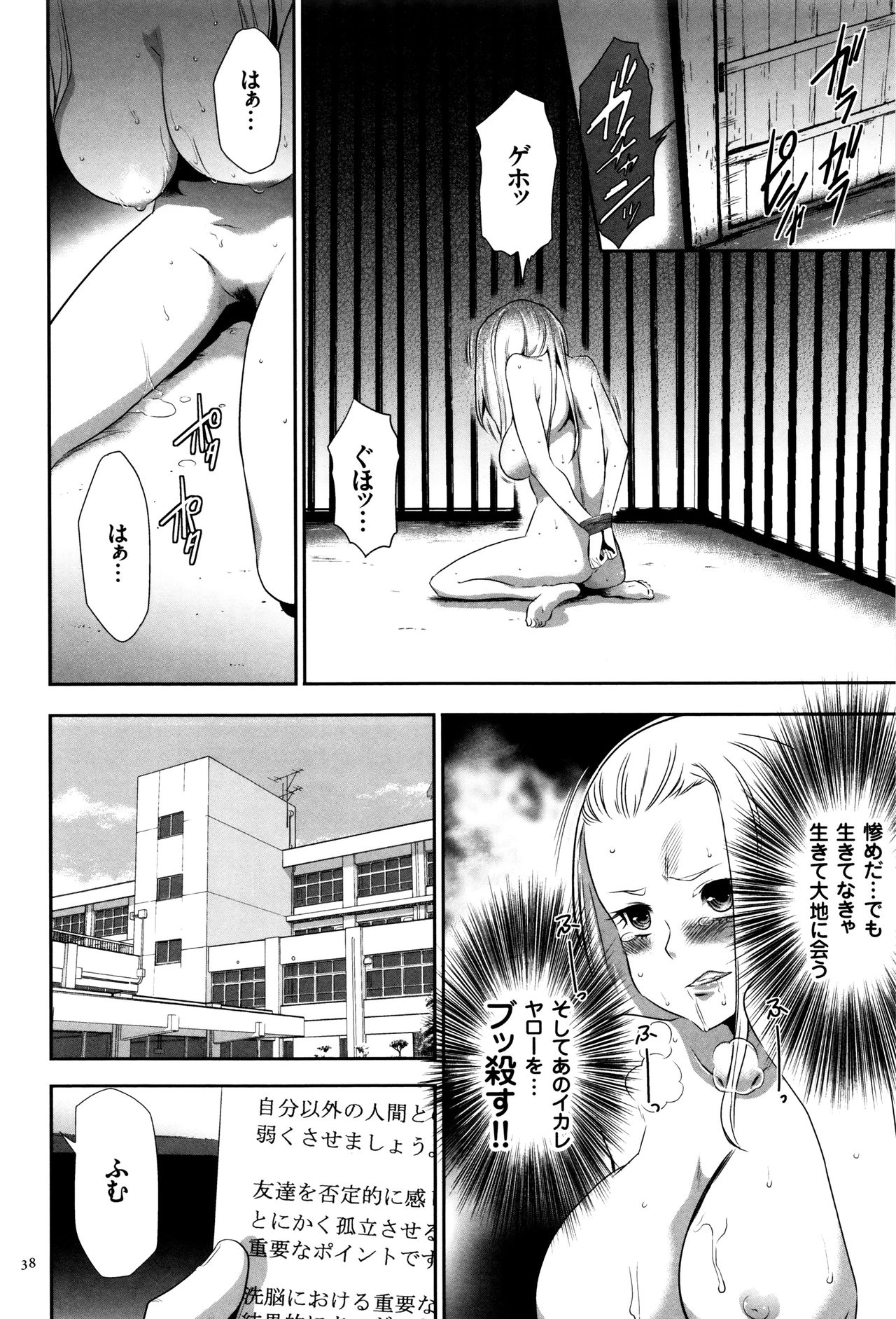 【エロ漫画】生意気な雌犬を躾…飼い犬としての立場を身をもって分からせるバイブ責めでバックで生ハメ中出しセックスしちゃう【香月りお：鬱化】